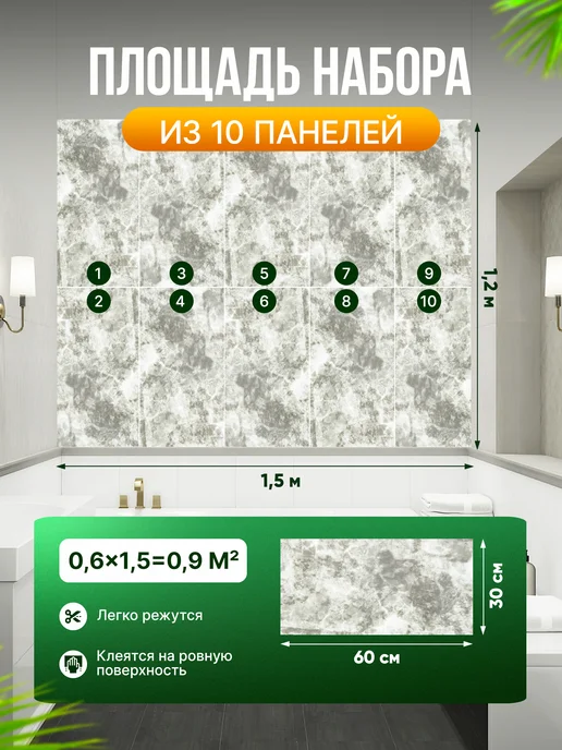 ODEKO Стеновые самоклеящиеся 3d панели для стен 30х60 см - 10 шт, 30x60 см, 10 шт, фото 6