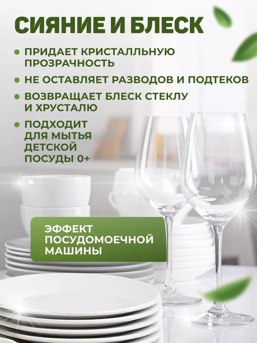 Green Karma Гель-бальзам для мытья посуды Сияние и блеск, зеленый, фото 3