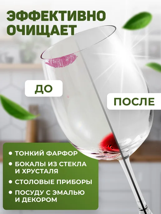 Green Karma Гель-бальзам для мытья посуды Сияние и блеск, зеленый, фото 5