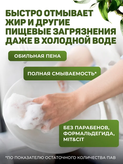 Green Karma Гель-бальзам для мытья посуды Сияние и блеск, зеленый, фото 7