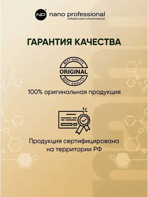 Nano Professional База под лак прозрачная, прозрачный, фото 4