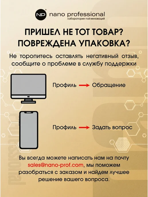 Nano Professional База под лак прозрачная, прозрачный, фото 5