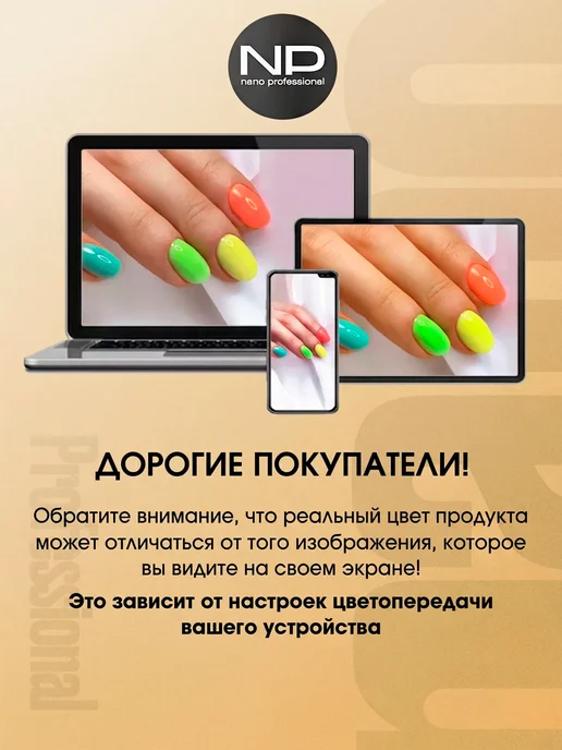 Nano Professional База под лак прозрачная, прозрачный, фото 6