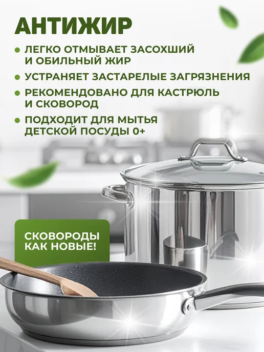 Green Karma Гель для мытья посуды Антижир, зеленый, фото 2