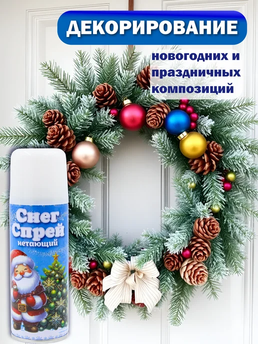 Снег-спрей 2 штуки, вариант, фото 5