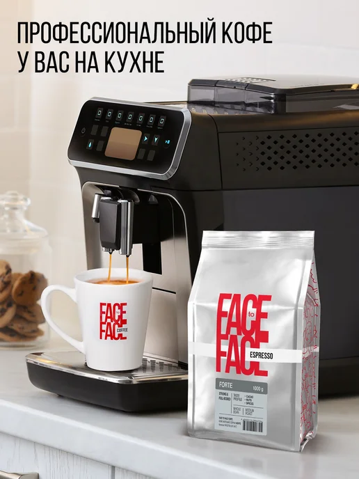 FACE TO FACE Кофе в зернах 1 кг 100% Робуста Forte Свежая обжарка, 1 кг, фото 7
