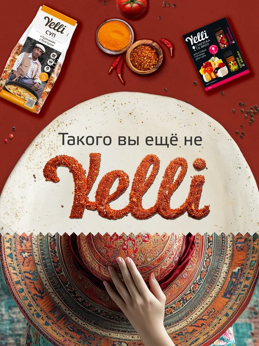 Yelli Вяленые томаты&каперсы для брускетт "Счастливый томат" 100г, 100 г, фото 6