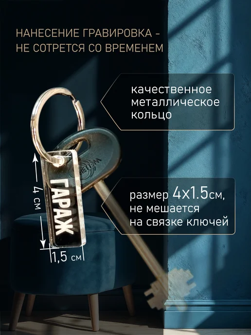CheerStyle Бирка для ключей, белый, фото 2