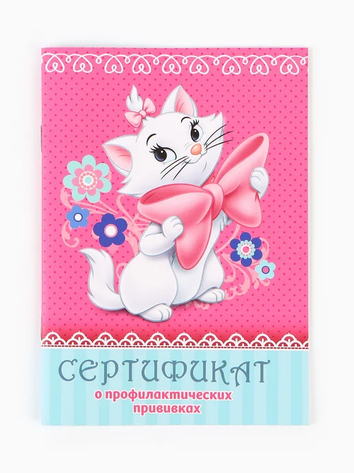 Disney Прививочный сертификат А6 Кошечка Мари, голубой, фото 2
