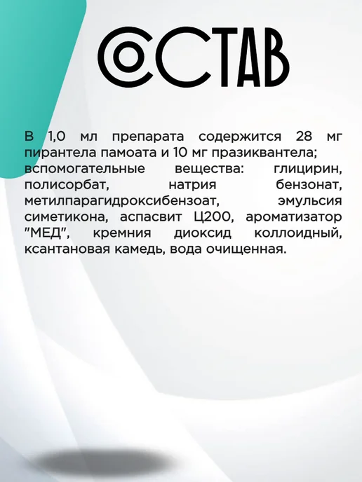 Рубикон Верантел для кошек и котят суспензия 10 мл от глистов (анало…, 10 мл, фото 2