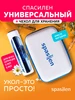 Инъектор для уколов Спасилен "Универсальный" и чехол Spasilen 533503884 купить за 3 779 ₽ в интернет‑магазине Wildberries