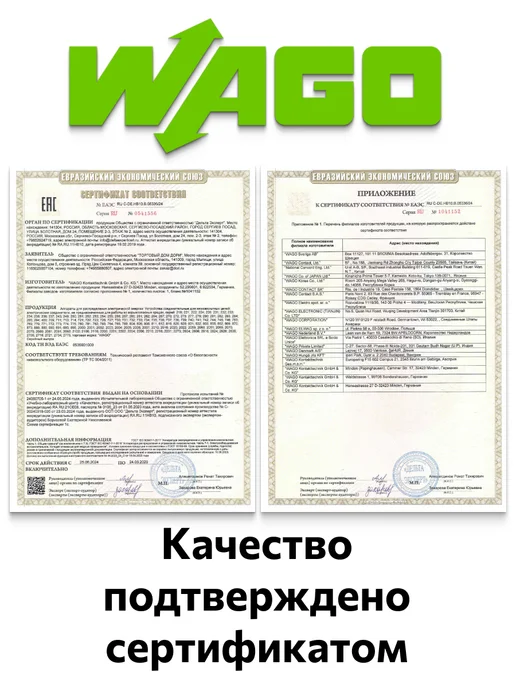 WAGO Клеммы для проводов соединительные 2273-205 6 шт, 6 шт, фото 5
