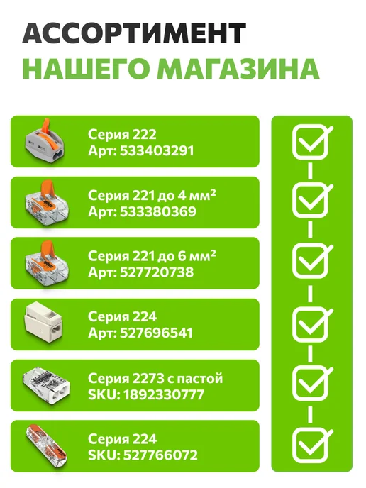 WAGO Клеммы для проводов соединительные 2273-205 6 шт, 6 шт, фото 7