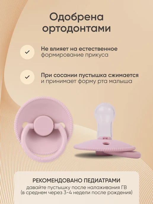 paomma Пустышка силиконовая вишня 0-18 мес, розовый, в упаковке 25 г, фото 2