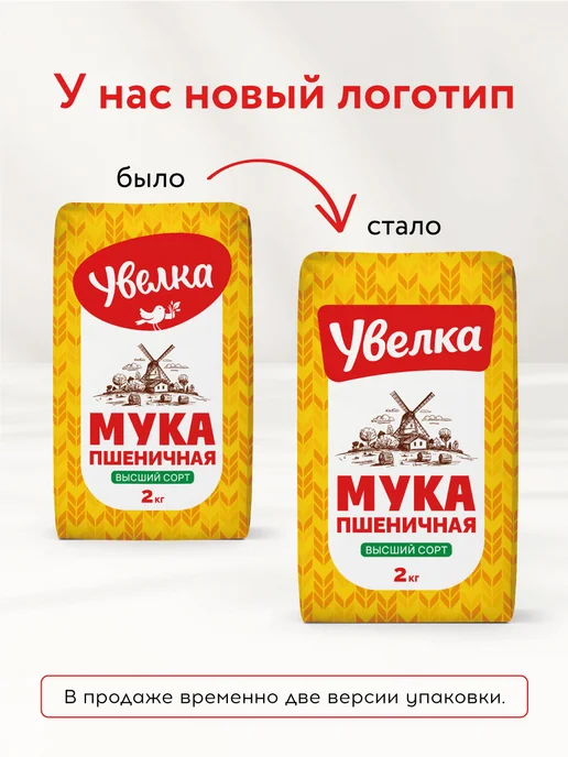 Увелка Мука пшеничная цельнозерновая 1,9кг, 2 кг, фото 2