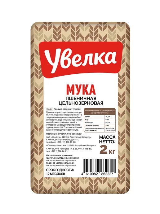 Увелка Мука пшеничная цельнозерновая 1,9кг, 2 кг, фото 3