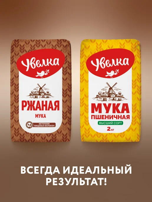 Увелка Мука пшеничная цельнозерновая 1,9кг, 2 кг, фото 5