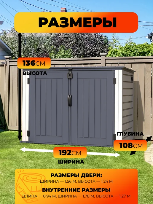 Duramax Пластиковый сарай MULTISTORE 2100L, 2100 л, фото 2
