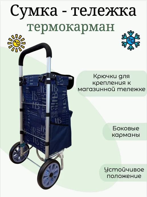 WAY-SHOP Сумка-тележка на больших колесах, синий, фото 2