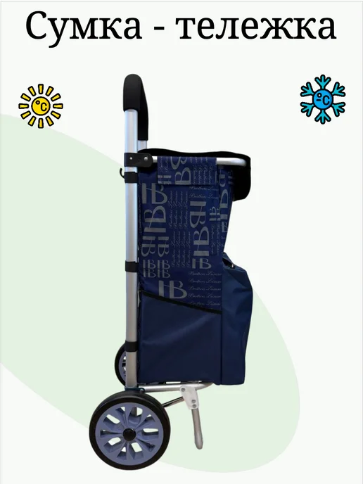 WAY-SHOP Сумка-тележка на больших колесах, синий, фото 4