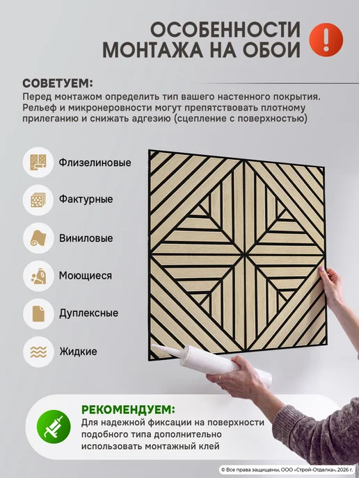 Центурион Самоклеящиеся панели ПВХ реечные под дерево, черный, фото 5