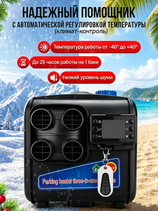 TENGDI Автономный дизельный отопитель 12 24 220В 8кВт, вариант, фото 5