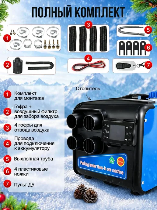 TENGDI Автономный дизельный отопитель 12 24 220В 8кВт, вариант, фото 6