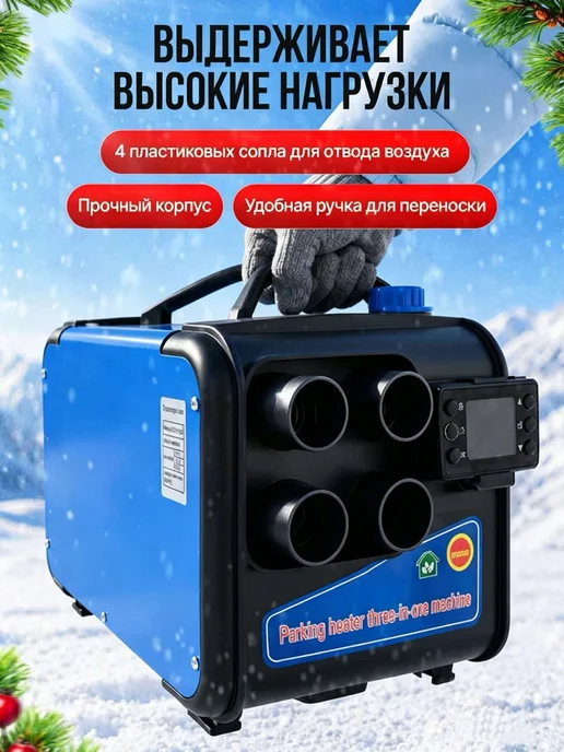TENGDI Автономный дизельный отопитель 12 24 220В 8кВт, вариант, фото 7