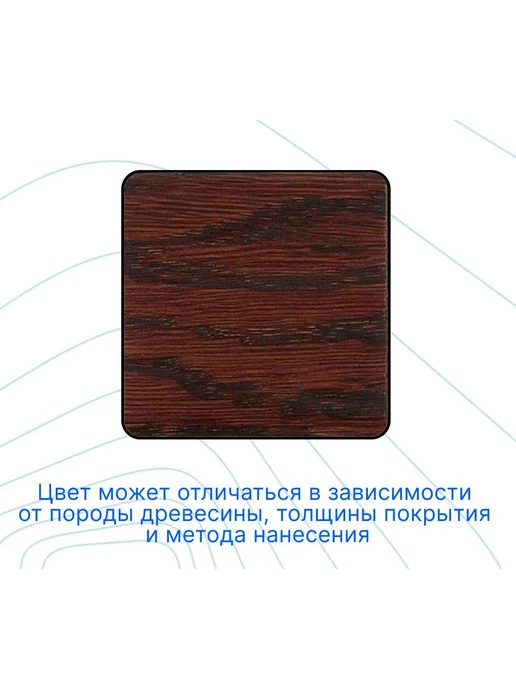 COLORWOOD, Морилка CW 126, на водной основе, вариант, фото 2