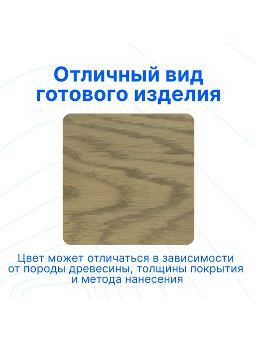 COLORWOOD, Морилка CW NZL 130, на водной основе, вариант, фото 2