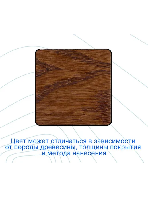 COLORWOOD, Морилка CW 123, на водной основе, вариант, фото 2