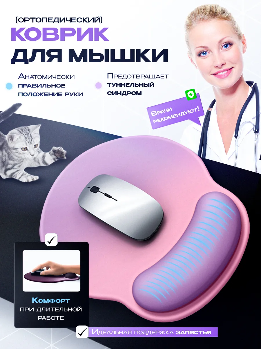 Коврик для мышки с подушкой розовый градиент