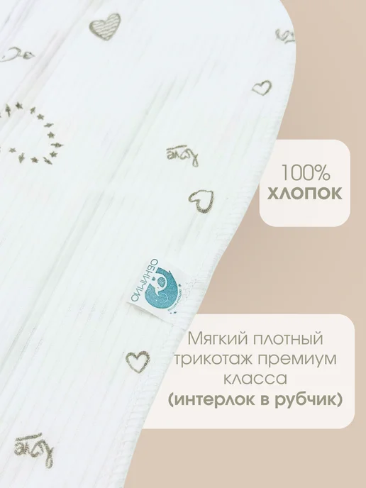 ОБНИМИО Пеленка кокон на молнии, конверт для новорожденных, белый, фото 8