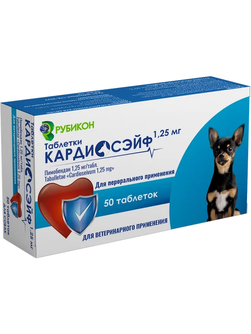 Кардиосэйф 1.25 мг, №50, вариант, фото 3