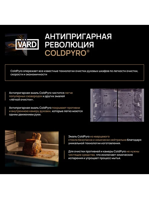 VÄRD Духовой шкаф электрический встраиваемый VON444B, черный, фото 4