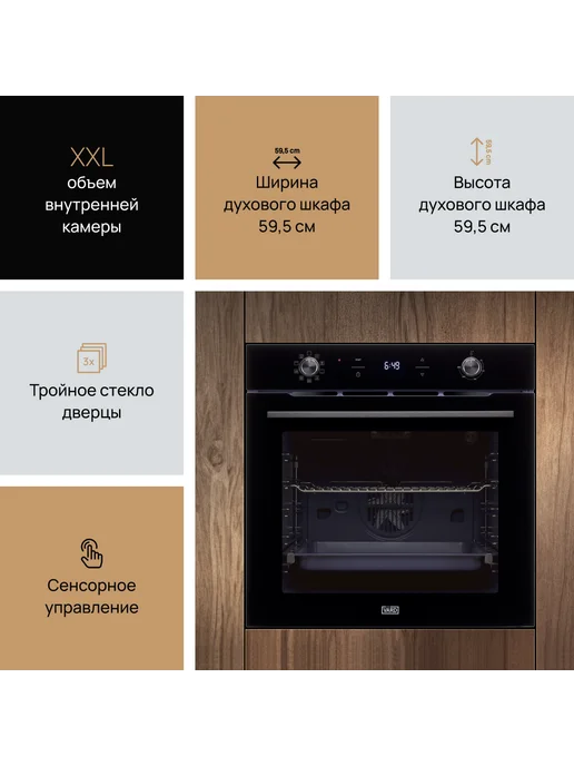 VÄRD Духовой шкаф электрический встраиваемый VON444B, черный, фото 5