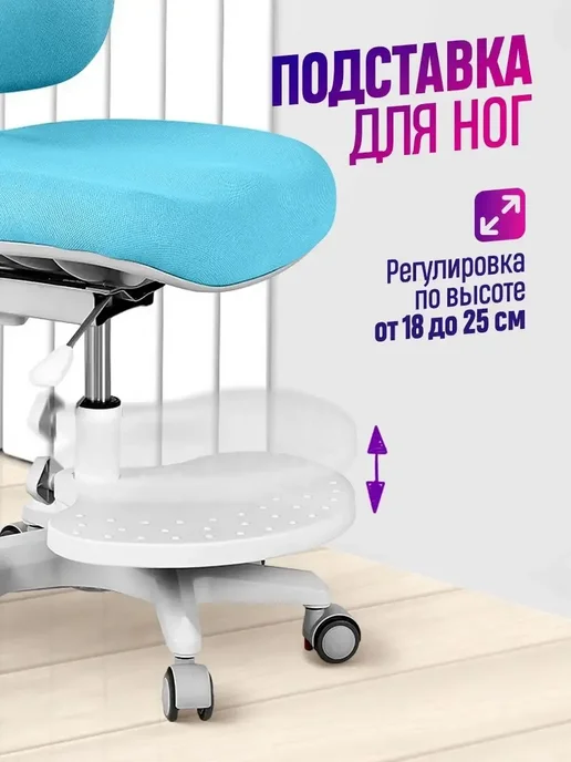 Anatomica Растущий стул для школьника детский ортопедический Ragenta, голубой, фото 8