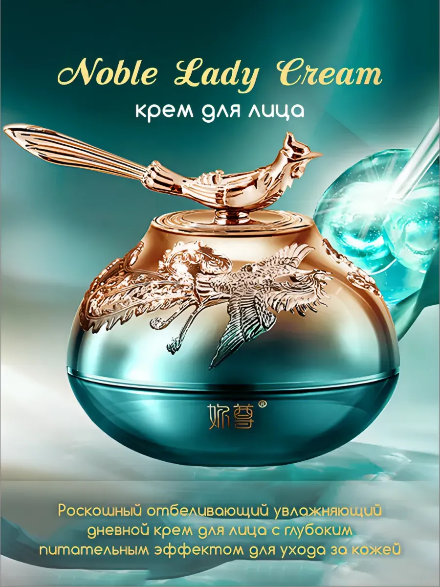 Крем дневной для лица