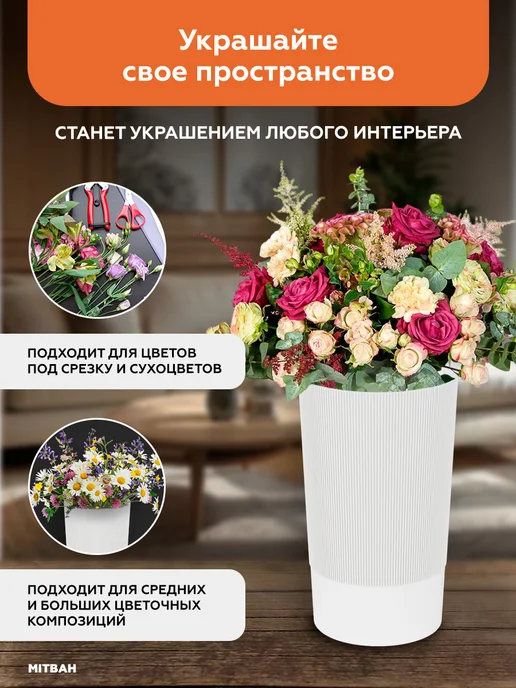 MITBAH Ваза для цветов пластиковая 1,5 л, 8,3 л, фото 3