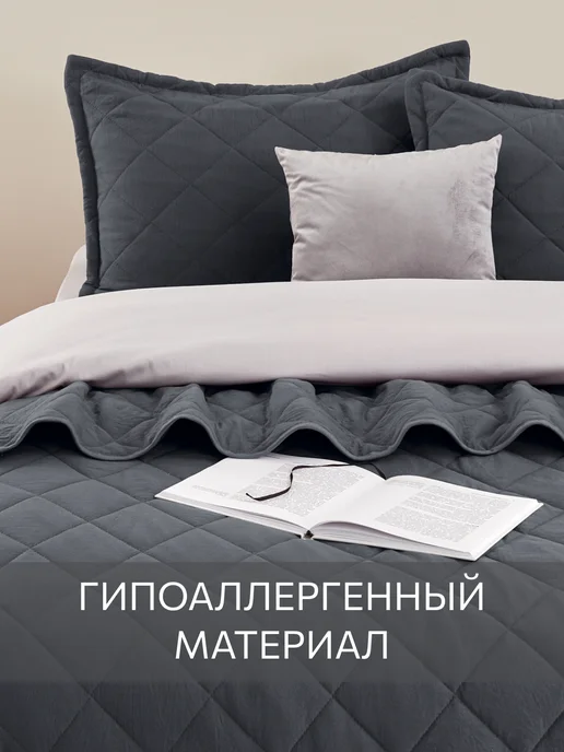 Guten Morgen Покрывало на кровать и диван 210х240 стеганое с наволочками, 240x260, фото 3