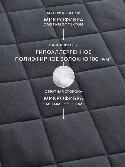 Guten Morgen Покрывало на кровать и диван 210х240 стеганое с наволочками, 240x260, фото 4