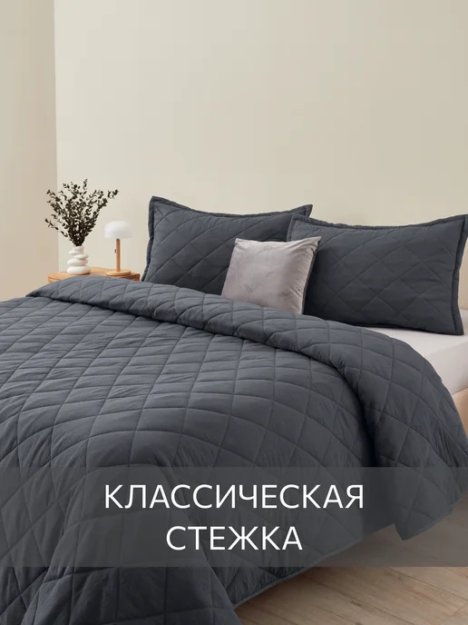 Guten Morgen Покрывало на кровать и диван 210х240 стеганое с наволочками, 240x260, фото 8