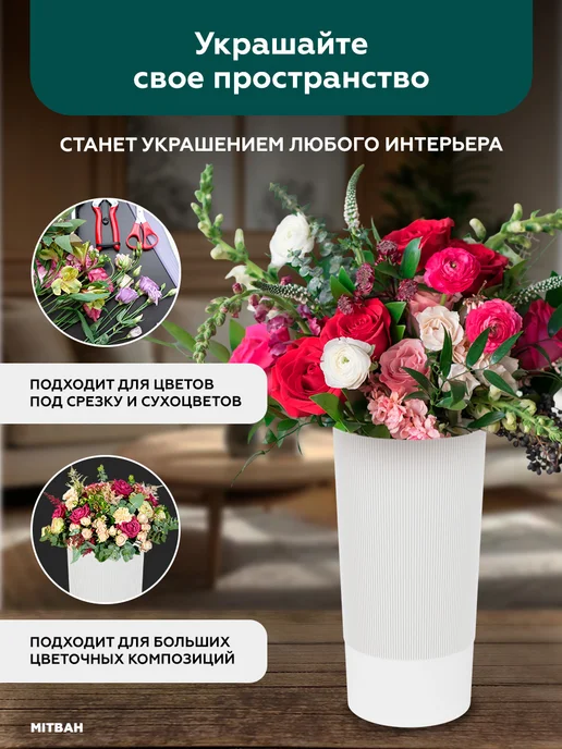 MITBAH Ваза для цветов пластиковая 1,5 л, 9,85 л, фото 3