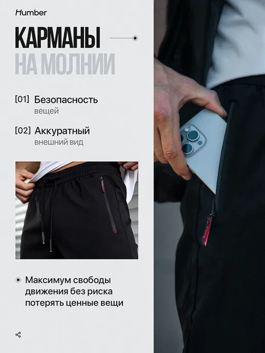 HUMBER Спортивные штаны прямые широкие, черный, фото 2