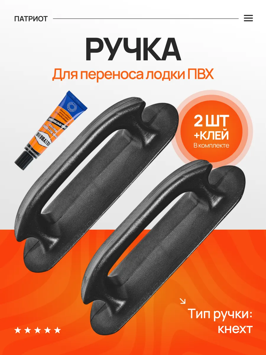 Ручка лодки для лодки ПВХ