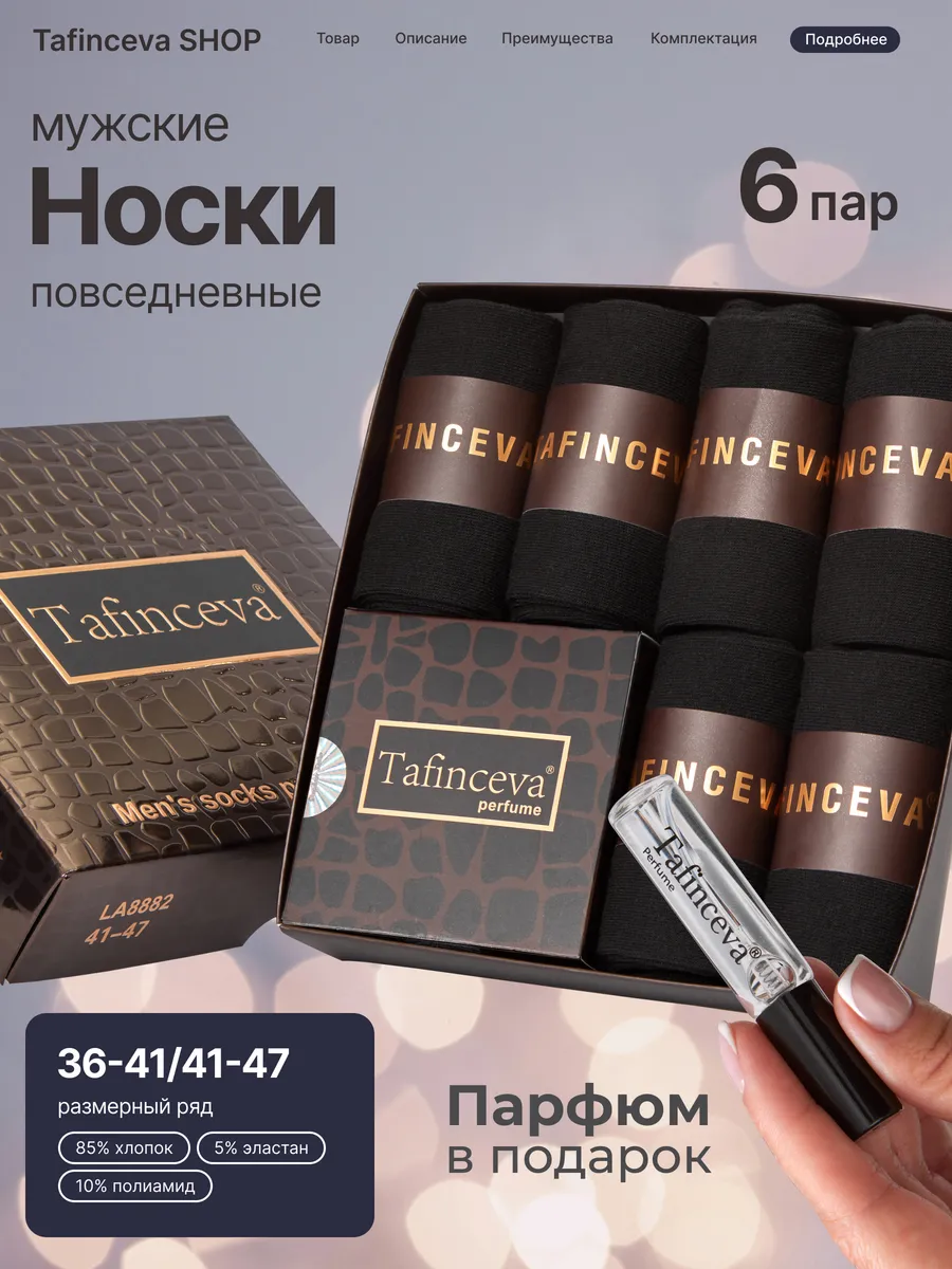 Черные носки в подарочной упаковке