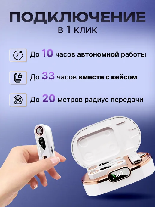 Mix & Go Беспроводной микрофон петличный для IPhone и Android, белый, фото 5