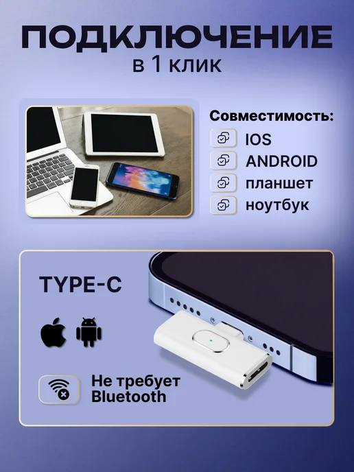 Mix & Go Беспроводной микрофон петличный для IPhone и Android, белый, фото 8