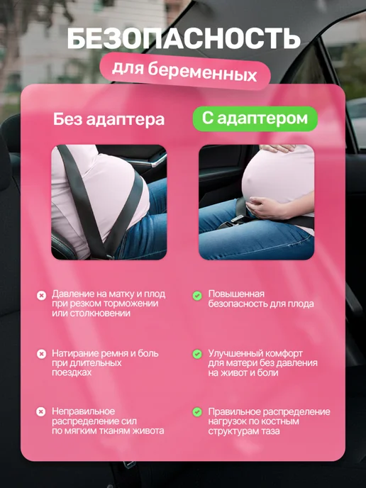 fezora Адаптер ремня безопасности для беременных в машину, черный, фото 2