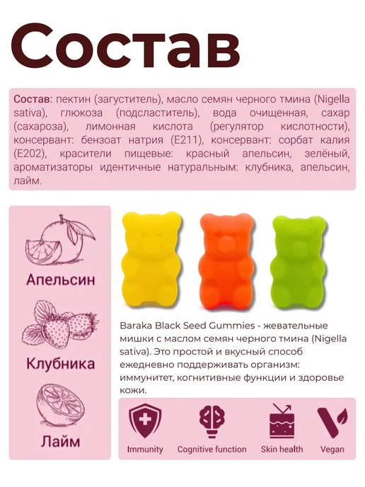 Baraka Черный тмин жевательные конфеты, черный, фото 2